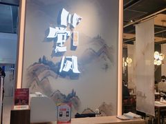 -乔阿马·江南味·驴肉香(龙湖华泾天街店)