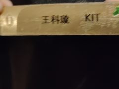 -上海锦江汤臣洲际大酒店柒酒廊
