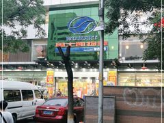 -奥士凯物美(新兴里店)