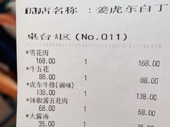 -姜虎东白丁烤肉(恒隆广场店)