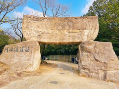 -河姆渡遗址博物馆
