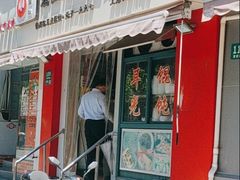 -潘国仙耳光馄饨(黄家阙路店)