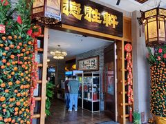 -德胜轩正宗顺德菜(宝安沙井会展中心店)