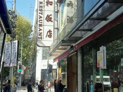 -老人和饭店(淮海中路店)