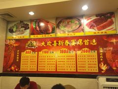 菜单-大欢喜饭店(江怡路店)