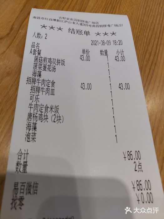 吉野家(南昌铜锣湾店)图片