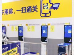 -沃尔玛(前山店)