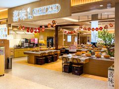 -喜味涮自助小火锅(广州东圃天河城店)