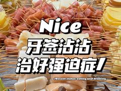 -江油特色冷沾沾(火炮街店)