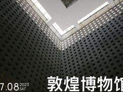 -敦煌市博物馆