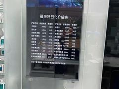 -福奈特洗衣洗鞋(广泉路店)