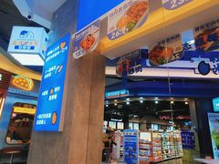 -石笨笨·盖浇饭大王(MOMOPARK店)