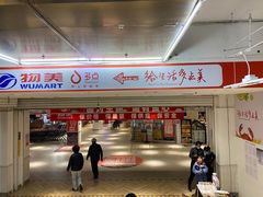 -物美超市(金宝街店)