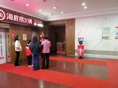 -海底捞火锅鲜切牛肉主题店(长寿路店)