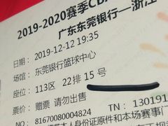 -东莞银行篮球中心