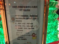 -北京九华山庄会展酒店