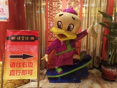 -便宜坊烤鸭店(甜水园店)