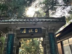 -南岳衡山风景名胜区