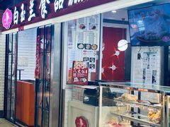 门面-白玉兰食品(仲盛世界商城店)