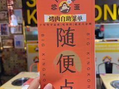 -韩国大金刚烤肉·料理(印象城店)
