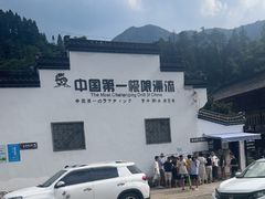 -五龙源极限漂流