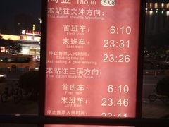 -淘金(地铁站)
