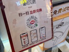 -DQ·蛋糕·冰淇淋(印象城店)
