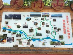 -北京密云天门山风景区