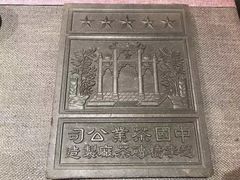 -沐春秋茶书院·茶室.茶馆.商务包房(知春路店)