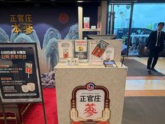 -新罗免税店(首尔总店)