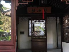 -五峰园