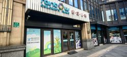 -睿宝儿科·眼科·口腔(杨浦新江湾城店)