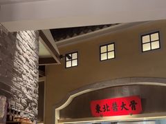 -北方家宴(番禺永旺店)