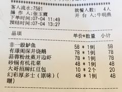 账单-有璟阁港式餐厅(国贸商城店)