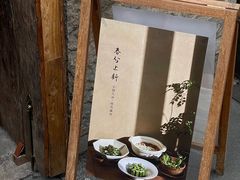 -元古雲境(太古里店)