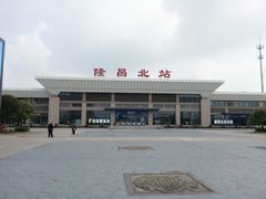 -隆昌北站