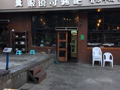 -眼镜哥浦江夜宵大本营