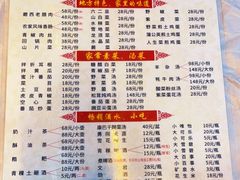 -山野烧烤
