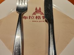 -布拉格餐厅· 中欧捷克菜(全国首店)