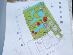 -秋霞圃