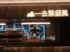-大龙燚·旷野鲜火锅(广州首店)