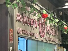 -鱼无双·酸菜鱼(来凤街店)