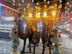 门面-沙州食驿·非遗小吃夜市