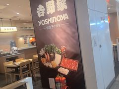 -吉野家(复兴路第二餐厅店)