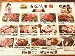 菜单-黄金牧场(明洞总店)