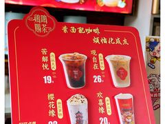 -鸡鸣赐茶(鸡鸣寺路店)