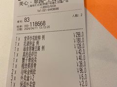 -美心·翠园(港汇恒隆广场店)