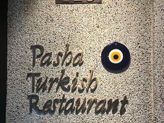 -Pasha帕夏土耳其餐厅(南昌路店)