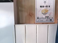 -友达面馆(广州总店)