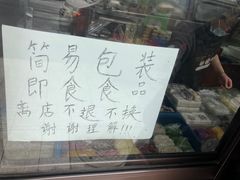 -非遗近水楼糕团(景德路店)